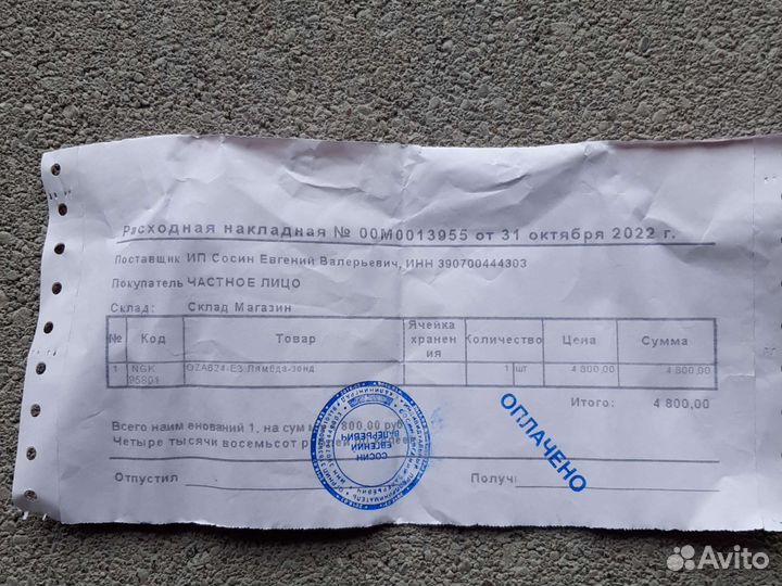 Лямбда зонд