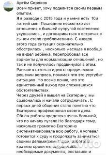 Установление отцовства / Юридические услуги