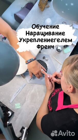 Обучение маникюр, повышение квалификации