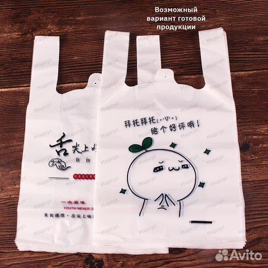 Пакетоделательная машина для пакетов-маек