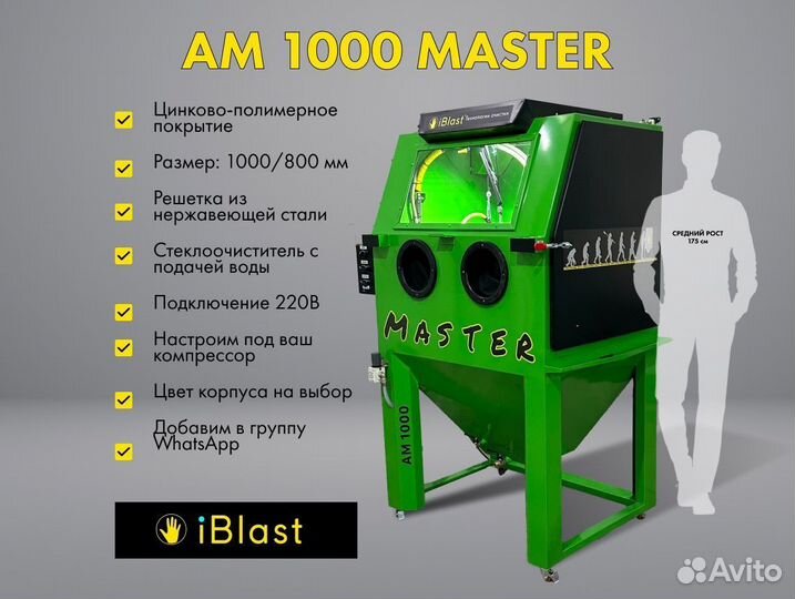 Камера для аквабластинга