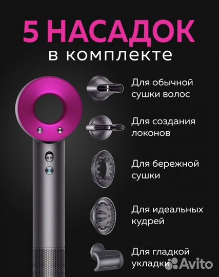 Фен dyson supersonic