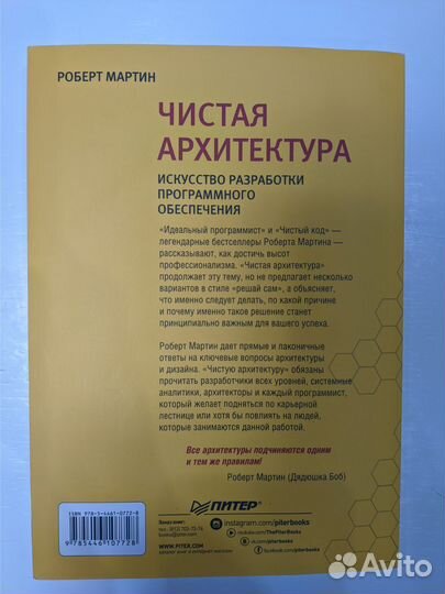 Чистая архитектура Роберт Мартин
