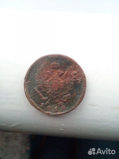 Монета 1816 года