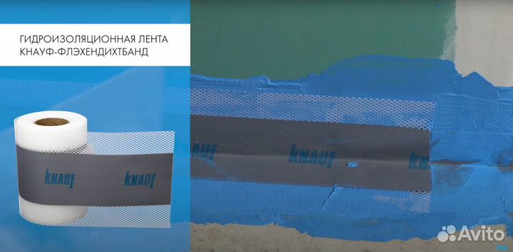 Лента гидроизоляционная кнауф Флэхендихтбанд
