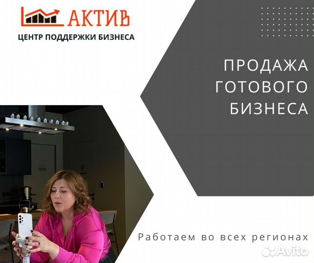 Продажа ООО с переоформлением