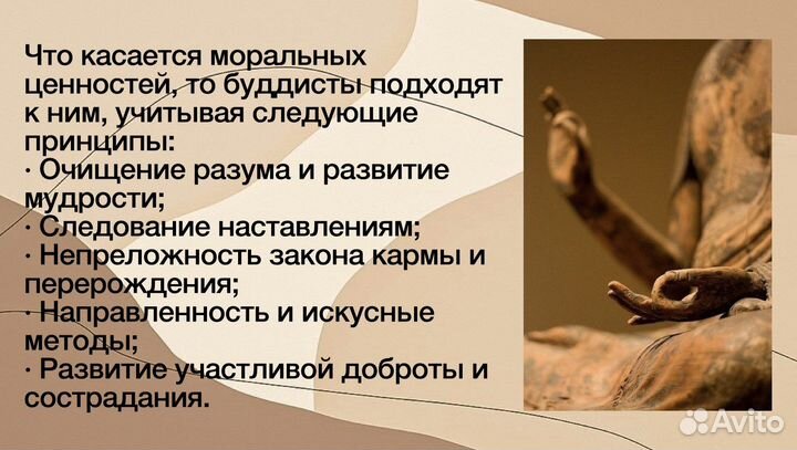 Создание презентаций