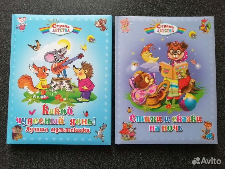 Книги для детей