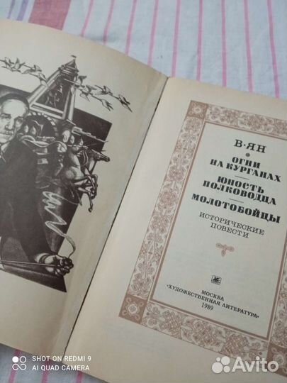 Исторический роман