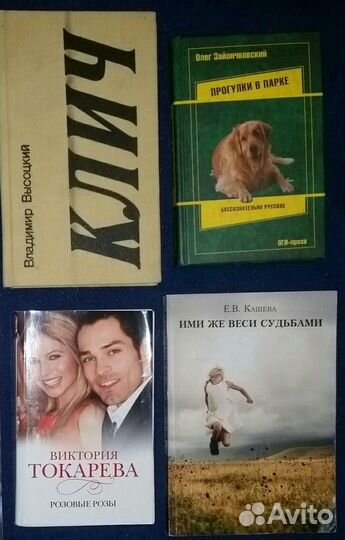 А. Черкасов, Ю. Нагибин, В. Орлов, О. Рой+от.проза