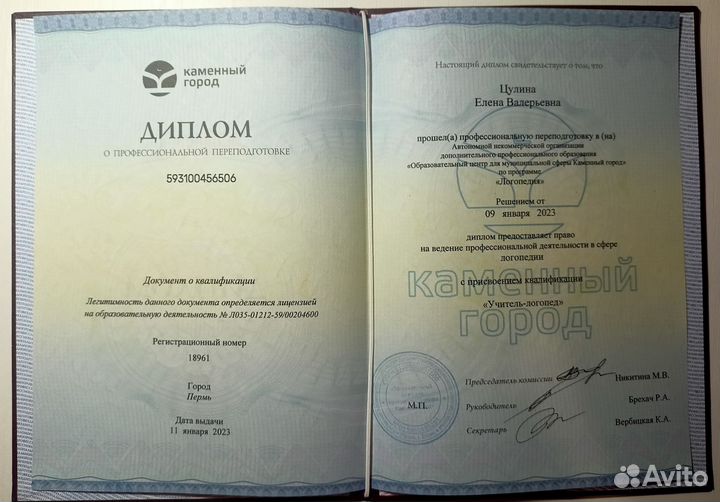 Подготовка детей к школе, логопедия