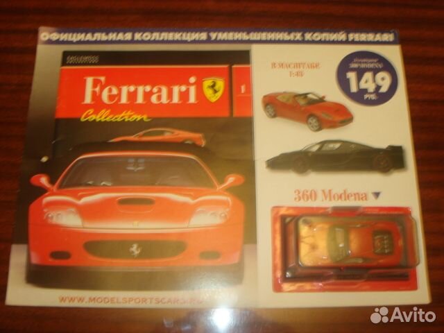 Модель ferrari 360 modena 1/43
