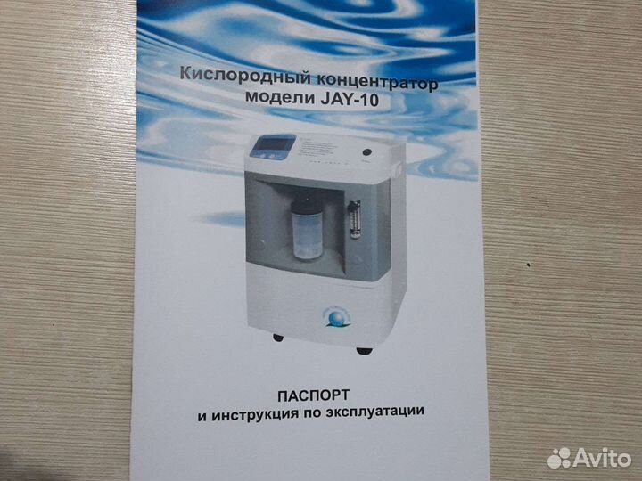 Кислородный концентратор JAY 10 литров,Армед 5 лит