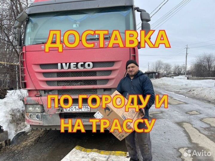 Генератор Man