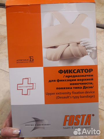 Бандаж Фиксатор