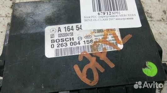 Блок PDC (парктроников) mercedes benz GL-class X16