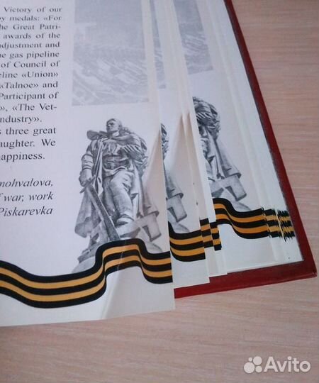 Память сердца книга 5-я