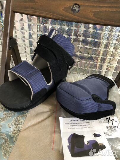 Послеоперационная обувь Ботинок Барука S новый