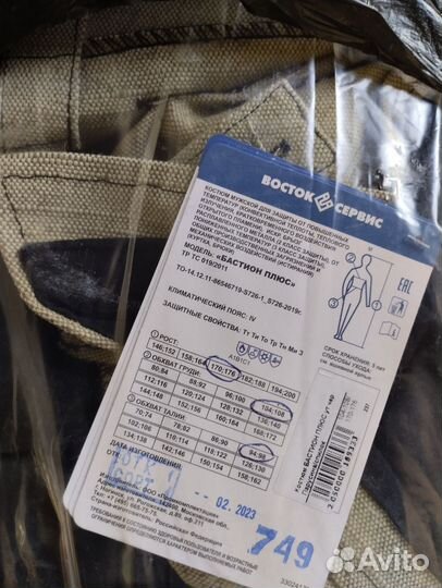 Костюм сварщика