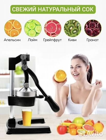 Соковыжималка пресс механическая ручная