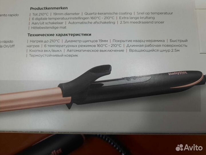 Плойки Babyliss C451E и C20E коническая