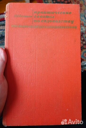 Книги по садоводству