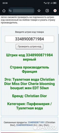 Туалетная вода Miss Dior Blooming Bouquet 50 мл