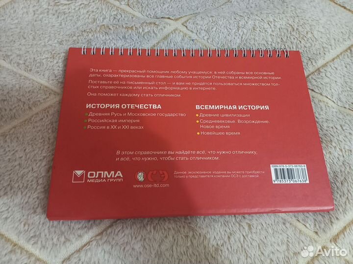 Шпаргалка для отличника история Отечества