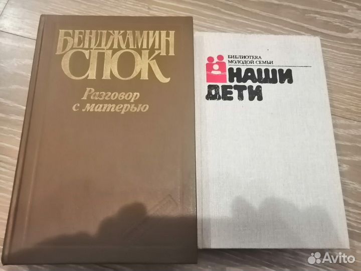 Книги родителям о детях