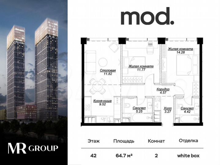 2-к. квартира, 64,8 м², 42/55 эт.