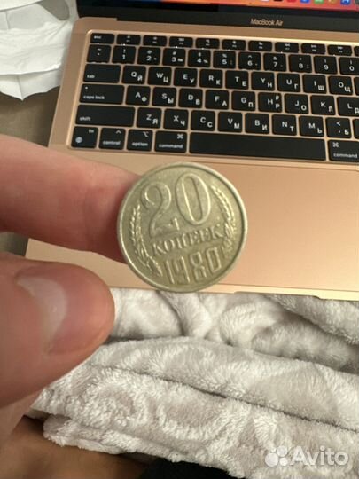 Монета 20 копеек 1980