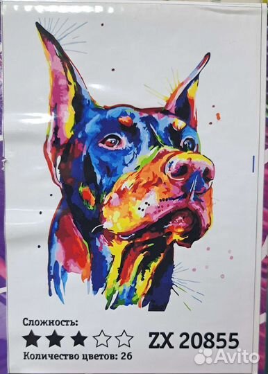 Картина по номерам 40*50