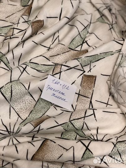 Ткань отрез лоскут