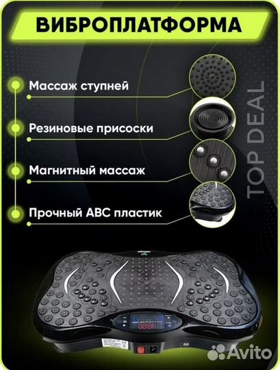 Тренажер Виброплатформа