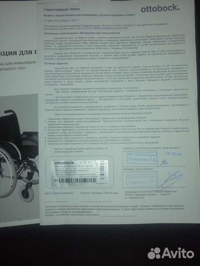 Инвалидная коляска новая продам/сдам в аренду
