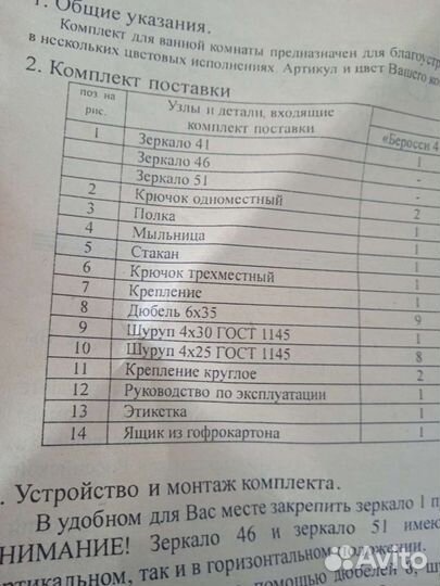 Зеркало новое для ванной