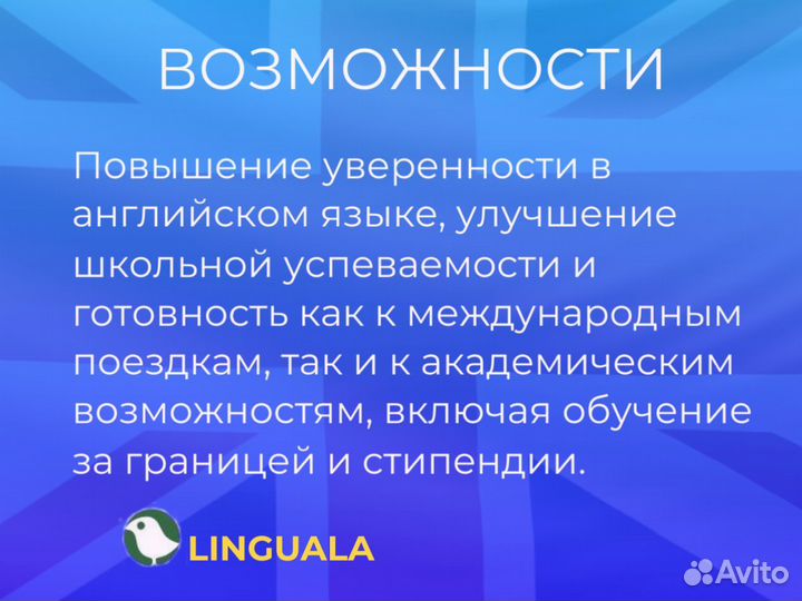 Online Репетитор английского языка для взрослых и детей