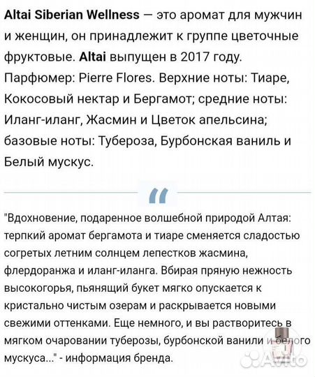 Делюсь ароматами Сибирское здоровье