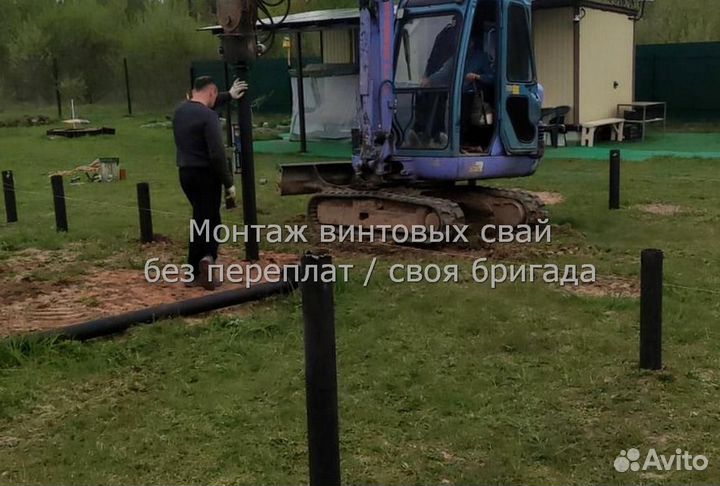 Винтовые сваи