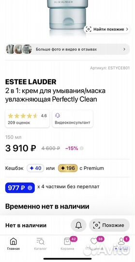 Estee lauder крем для умывания