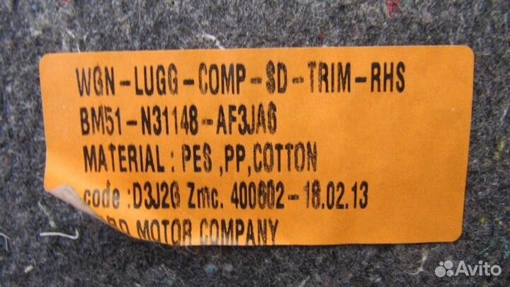 Обшивка багажника Ford Focus III 2011-2018