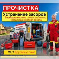 Устранение засора. Прочистка канализации, Гатчина