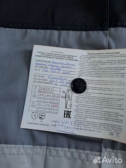 Костюм рабочий хб летний