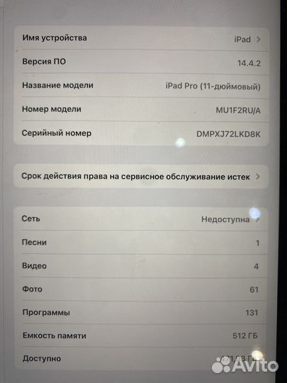 Планшет Apple iPad Pro 11”