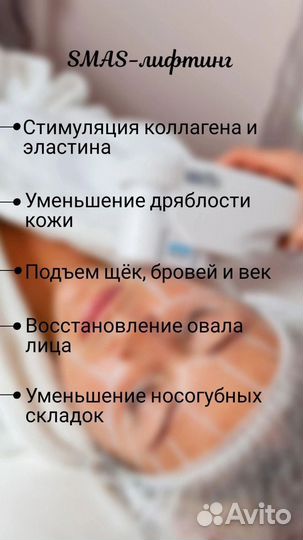 SMAS лифтинг лица