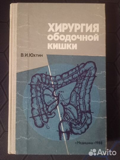 Книги по хирургии