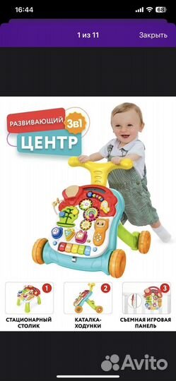 Развивающий центр ходунки