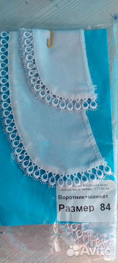 Воротник- манжет