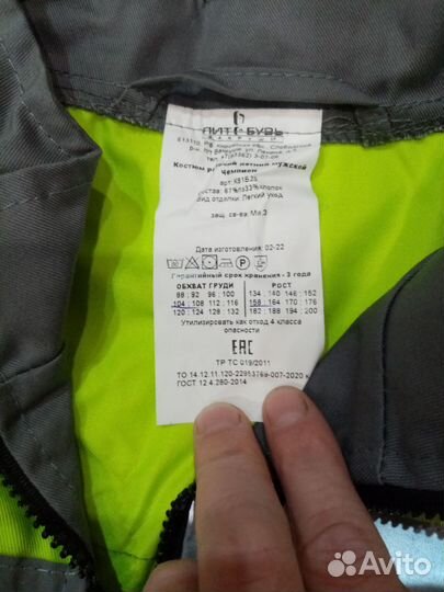 Костюм мужской рабочий летний спецодежда