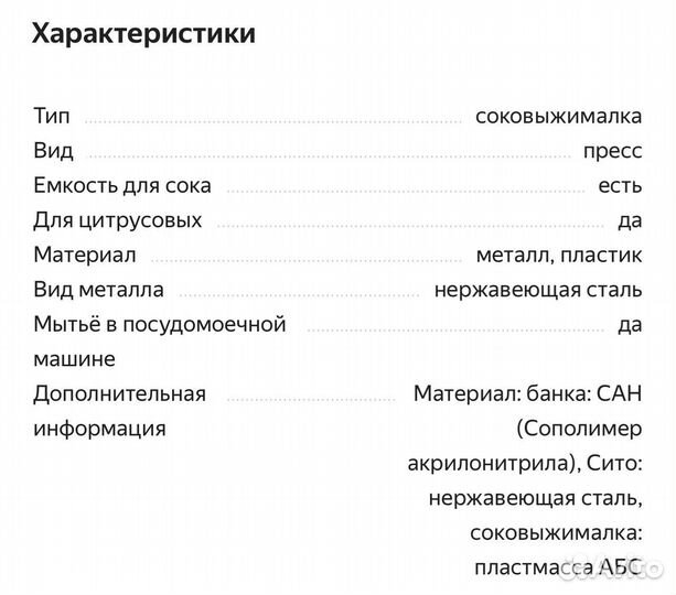 Соковыжималка икеа спритта